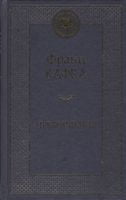 Превращение