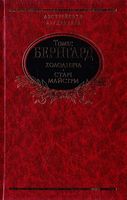 Холоднеча. Старі майстри Авт: Томас Бернгард Вид-во: Фоліо