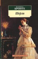 Шерли
