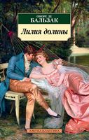 Лилия долины
