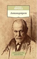Автопортрет