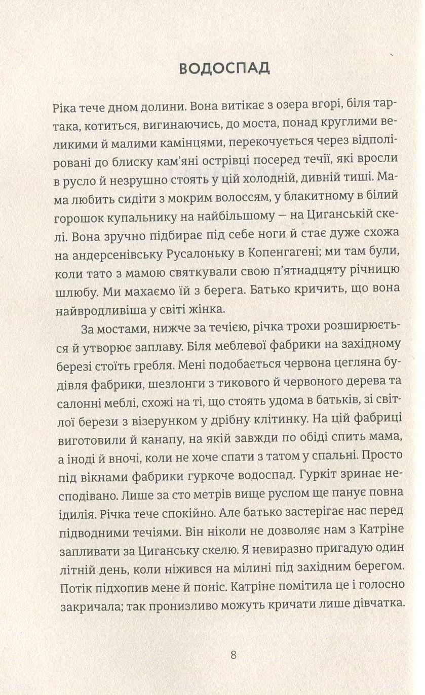 До музики Авт: Кетіль Бйорнстад Вид-во: Видавництво Старого Лева - фото 3