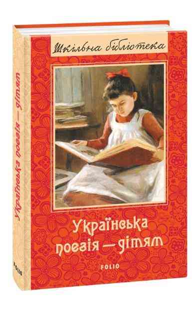 Великі Книжки