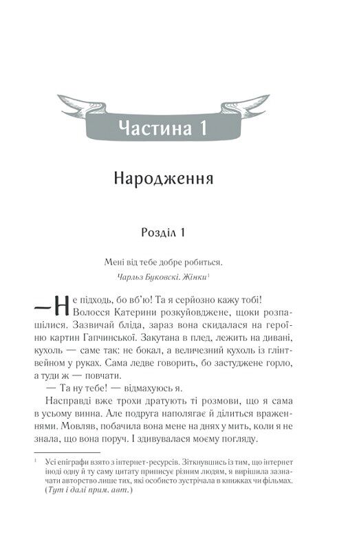 Мрія метелика Авт: Лія Щеглова Вид-во: КСД - фото 3