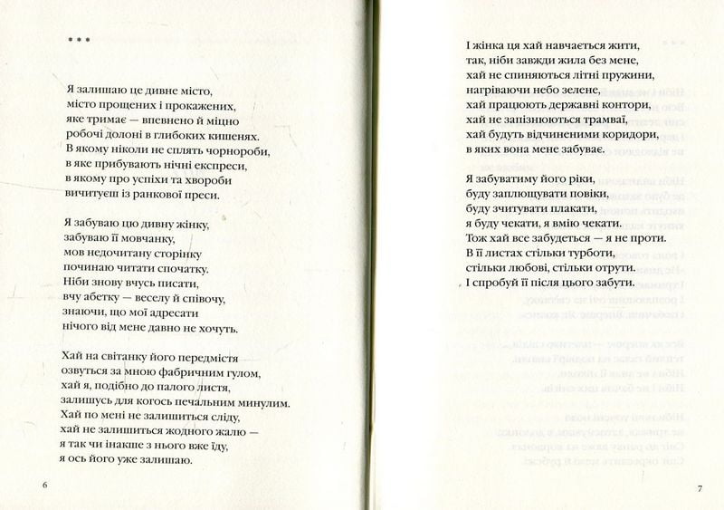 Динамо Харків Авт: Сергій Жадан Вид-во: А-БА-БА-ГА-ЛА-МА-ГА - фото 2