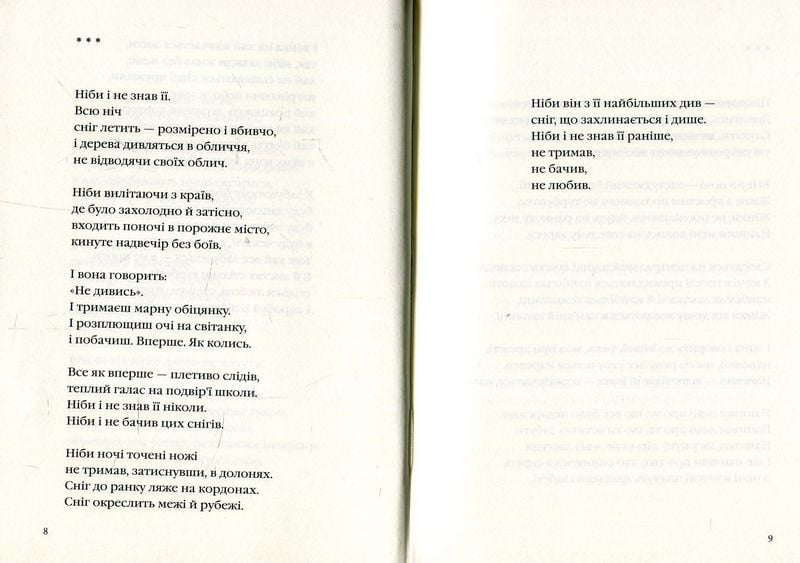 Динамо Харків Авт: Сергій Жадан Вид-во: А-БА-БА-ГА-ЛА-МА-ГА - фото 3