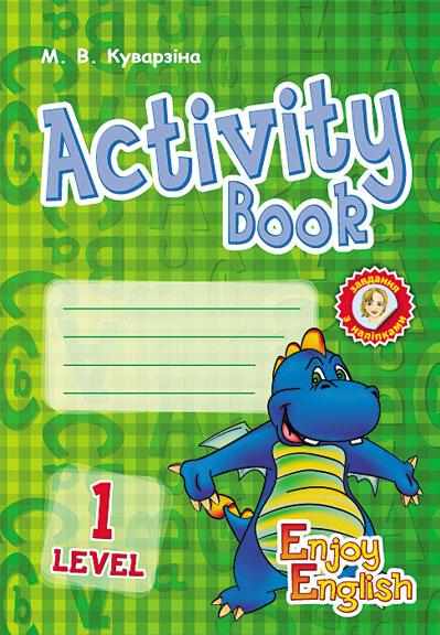 Англійська мова Enjoy English Level 1 Activity Book Куварзіна М. Ранок - Чорна П'ятниця акційні товари