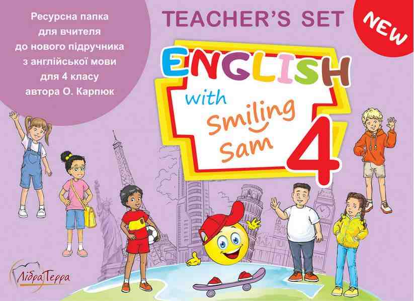 Ресурсна папка для вчителя Англійська мова English with Smiling Sam 4 клас НУШ Авт: Карпюк О. Вид-во: Лібра-Терра Ресурсна папка для вчителя Англійська мова English with Smiling Sam 4 клас НУШ Авт: Карпюк О. Вид-во: Лібра-Терра