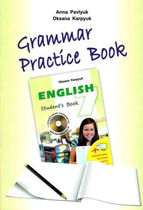 Зошит з Граматики Англійська мова Grammar Practice Book 7 клас Нова програма Авт: Павлюк А.В. Карпюк О.Д. Вид-во: Лібра