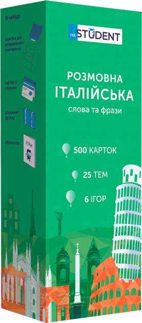 Карточки для изучения итальянского языка 500 карточек English Student Карточки для изучения итальянского языка 500 карточек English Student