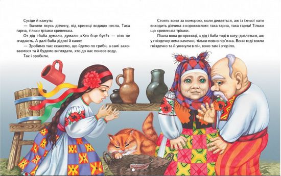 Казка за казкою - фото 2