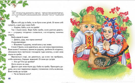 Казка за казкою - фото 3