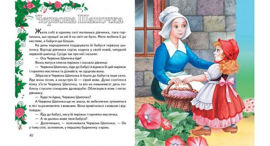 Казки світу (русалка) - фото 3
