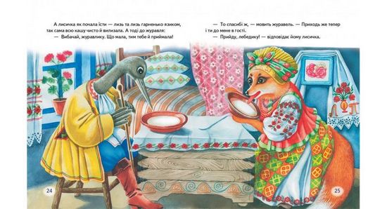 У гості до казки - фото 4