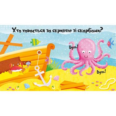 Світ океану - фото 2