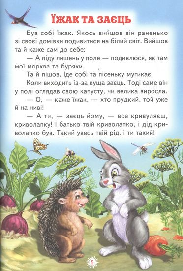 Відчиняє двері казка - фото 4