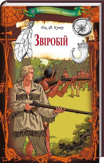 Зверобій - фото 1