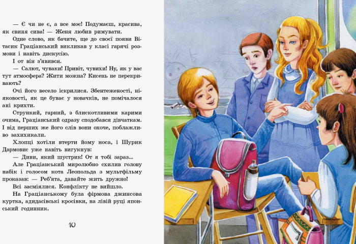 Улюблена книга дитинства Неймовірні детективи Частина 1 Таємничий голос за спиною Нестайко В. Ранок - фото 5