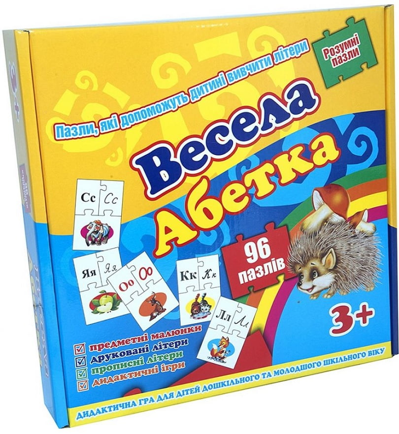 Навчальні пазли  Весела абетка