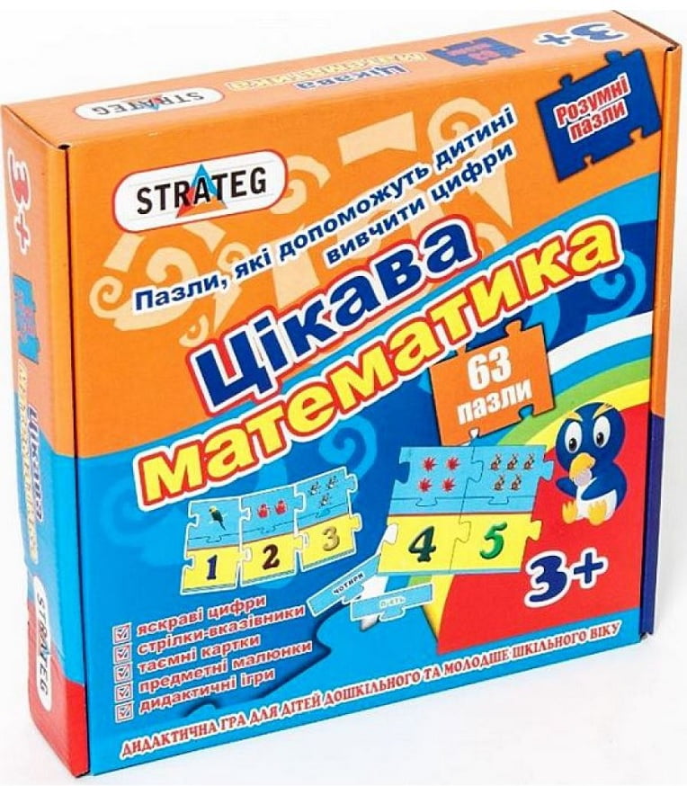 Навчальні пазли Цікава математика - фото 1