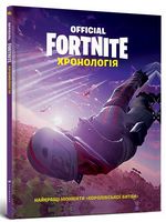 FORTNITE Official Хронологія Авт: Epic Games Вид-во: ARTBOOKS