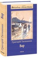 Вир (ШБ) (нове оф.)