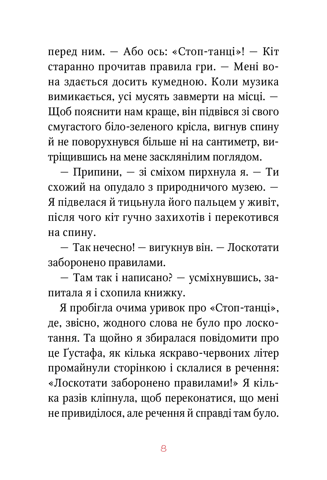 Чарівна «Книгарня бажань» - фото 6