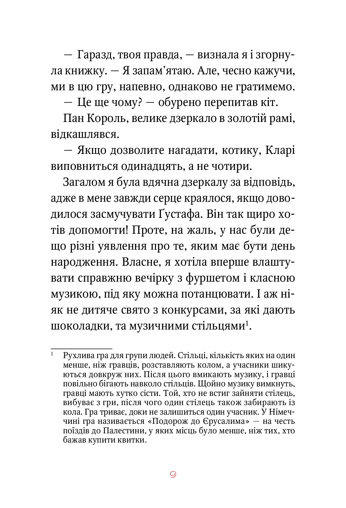 Чарівна «Книгарня бажань» - фото 7