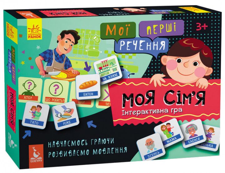 Настільна гра Мої перші речення. Моя сімя. - фото 1