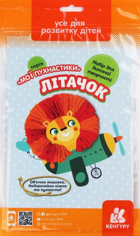 Вишивання Мої пухнастики Літачок Мої пухнастики Кенгуру Ранок - фото 1