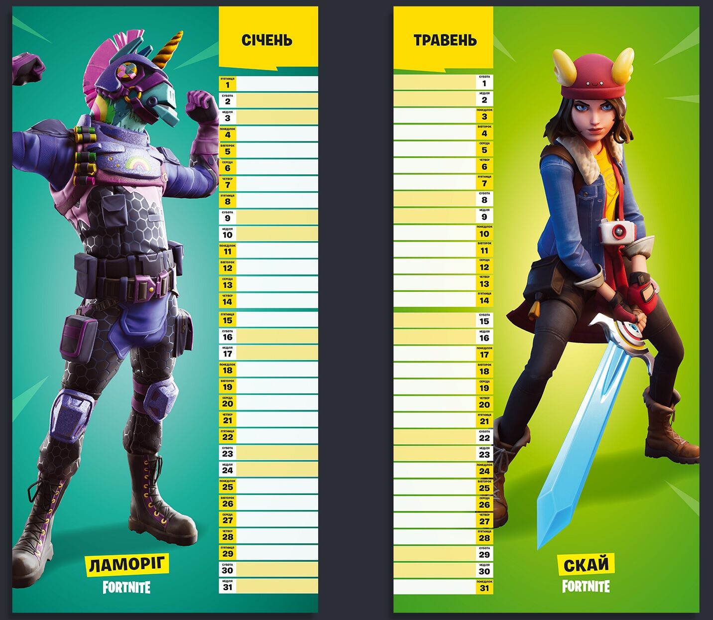 FORTNITE Офіційний календар 2021 Авт: Epic Games Вид-во: ARTBOOKS - фото 2