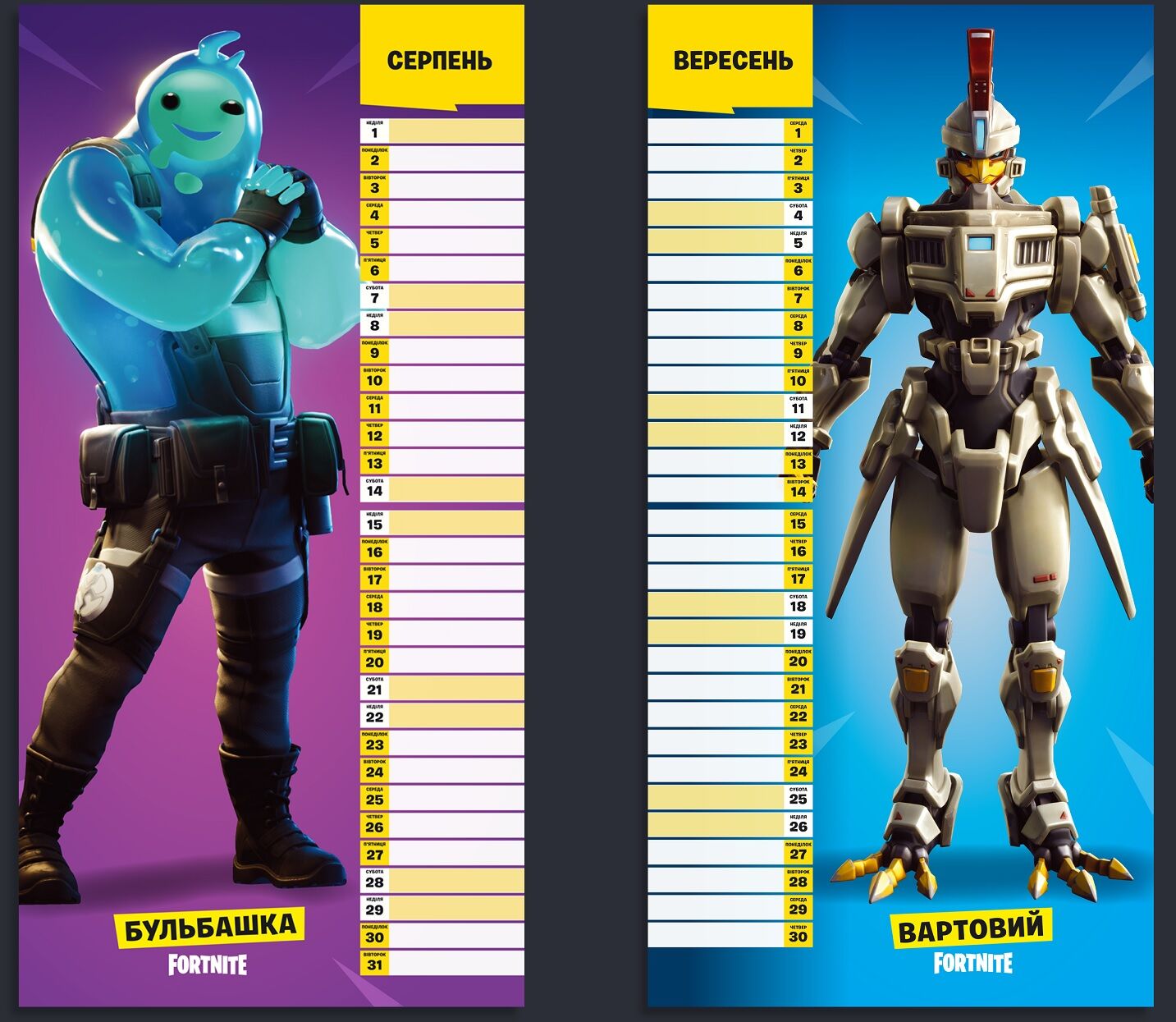 FORTNITE Офіційний календар 2021 Авт: Epic Games Вид-во: ARTBOOKS - фото 3