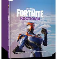 FORTNITE Official Костюми Колекційне видання Авт: Epic Games Вид-во: ARTBOOKS FORTNITE Official Костюми Колекційне видання Авт: Epic Games Вид-во: ARTBOOKS