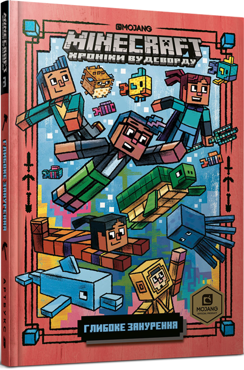 Minecraft Хроніки Вудсворду Книга 3 Глибоке занурення Авт: Нік Еліопулос Вид-во: ARTBOOKS - фото 1