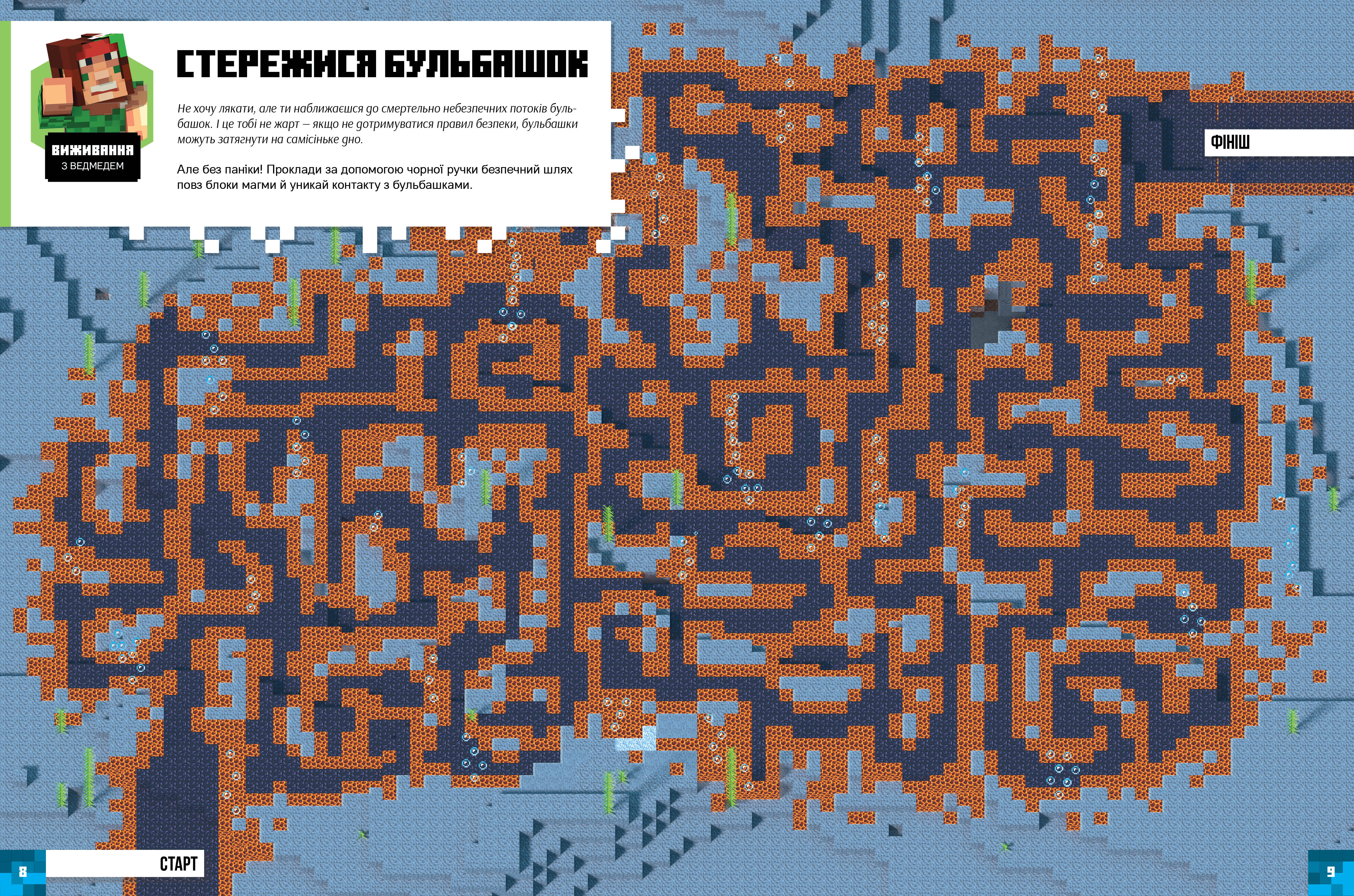 MINECRAFT Стікербук. Підводні пригоди Авт: Стефані Мілтон Вид-во: ARTBOOKS - фото 3