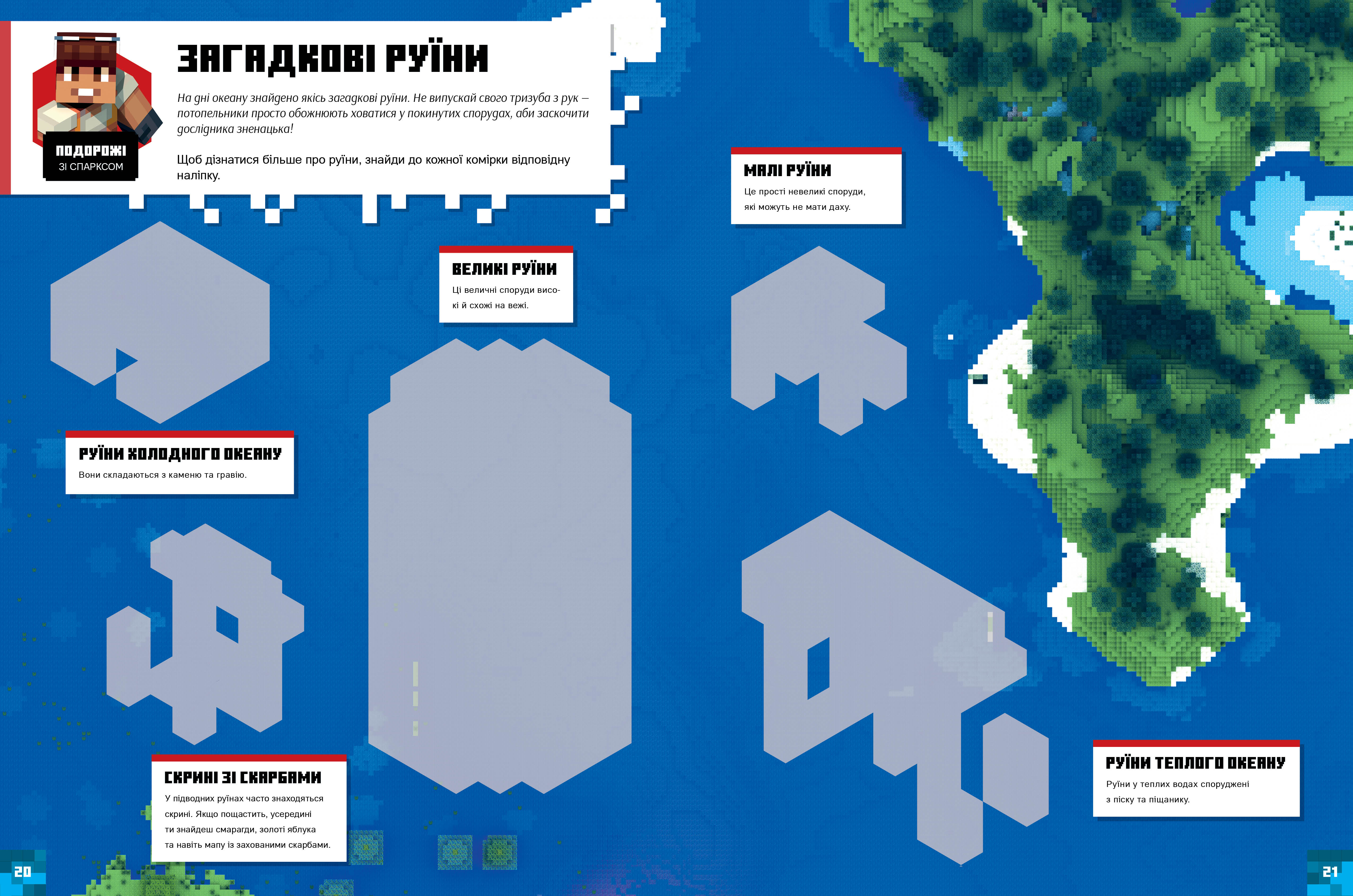 MINECRAFT Стікербук. Підводні пригоди Авт: Стефані Мілтон Вид-во: ARTBOOKS - фото 4