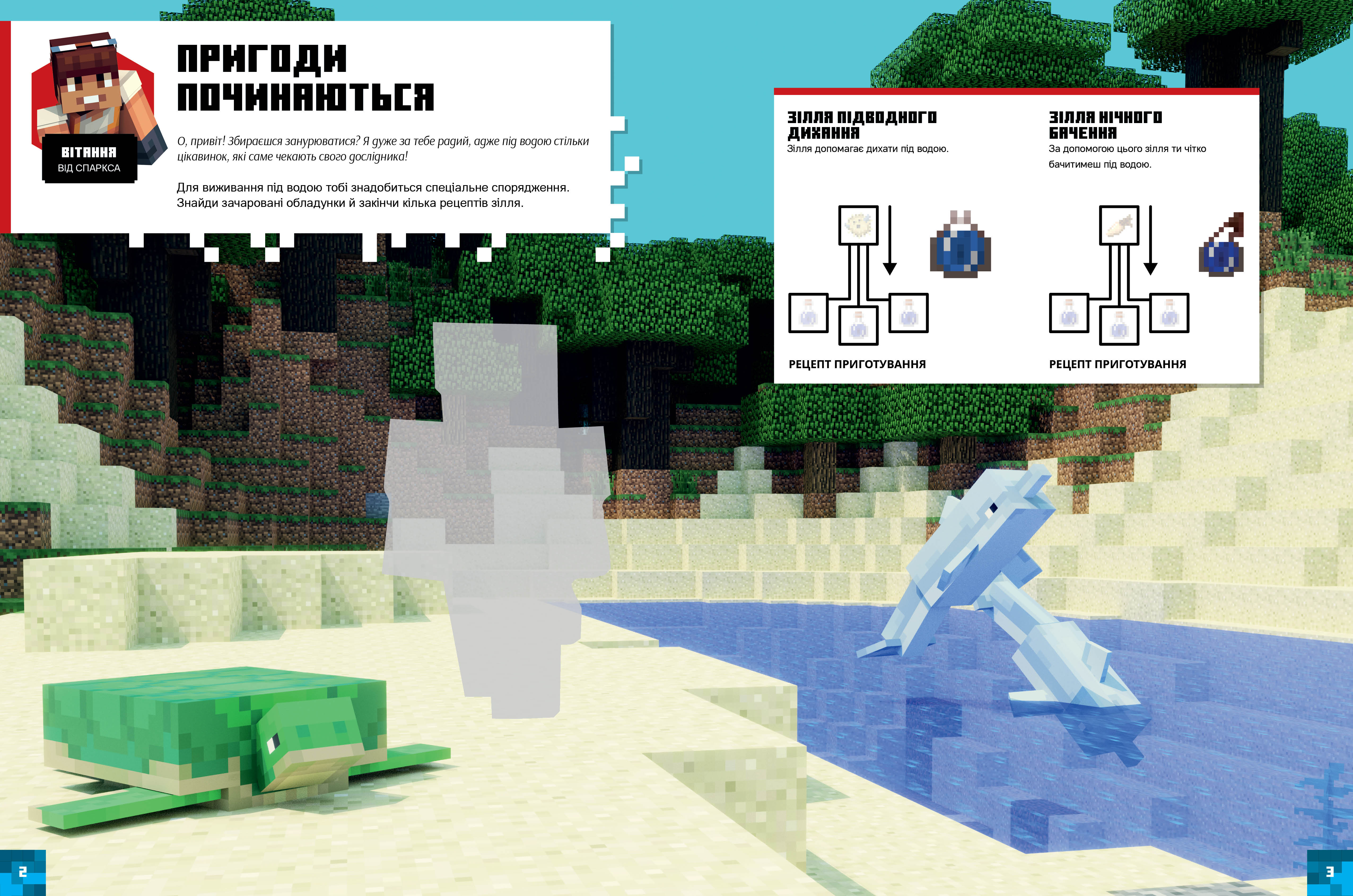 MINECRAFT Стікербук. Підводні пригоди Авт: Стефані Мілтон Вид-во: ARTBOOKS - фото 5