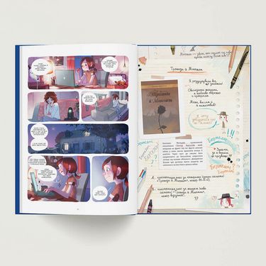 Щоденники Вишеньки. Том 2. Таємнича книга Авт: Жоріс Шамблен Вид-во: Nasha Idea - фото 2