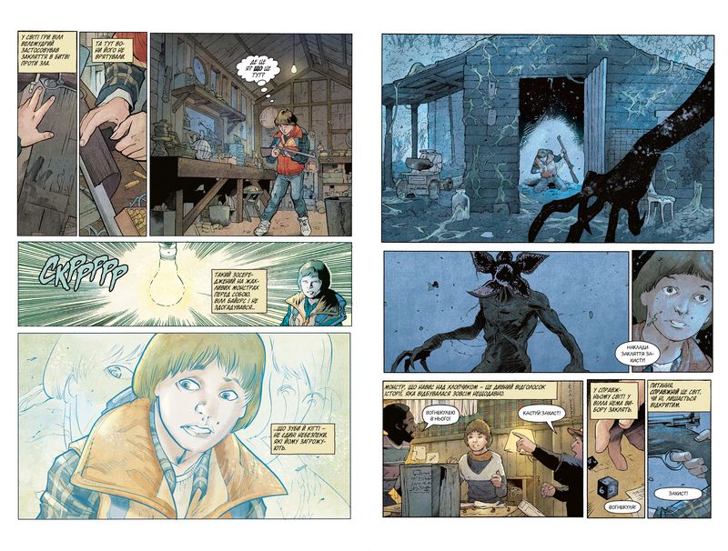 Stranger Things. Книга 1. По той бік Авт: Джоді Хаузер Вид-во: РМ - фото 4
