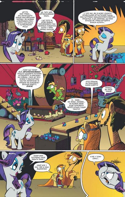 My Little Pony. Герої #3. Дивинка Авт: Кеті Кук Енді Прайс Вид-во: Molfar Comics - фото 2