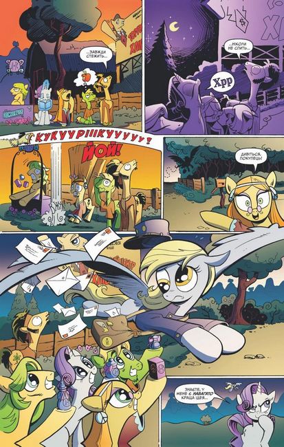 My Little Pony. Герої #3. Дивинка Авт: Кеті Кук Енді Прайс Вид-во: Molfar Comics - фото 3