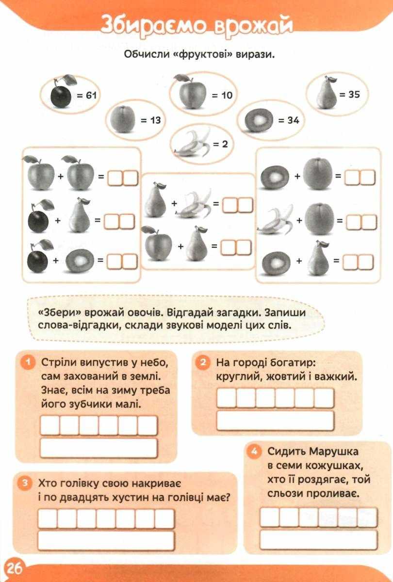 Найкращі літні канікули Мене чекає 3 клас НУШ Ричко О. Освіта - фото 2