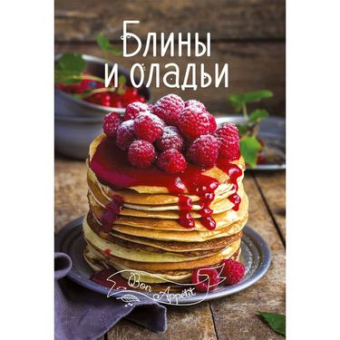 Блины и оладьи - фото 1