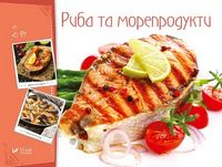Риба та морепродукти Риба та морепродукти - Кулінарія