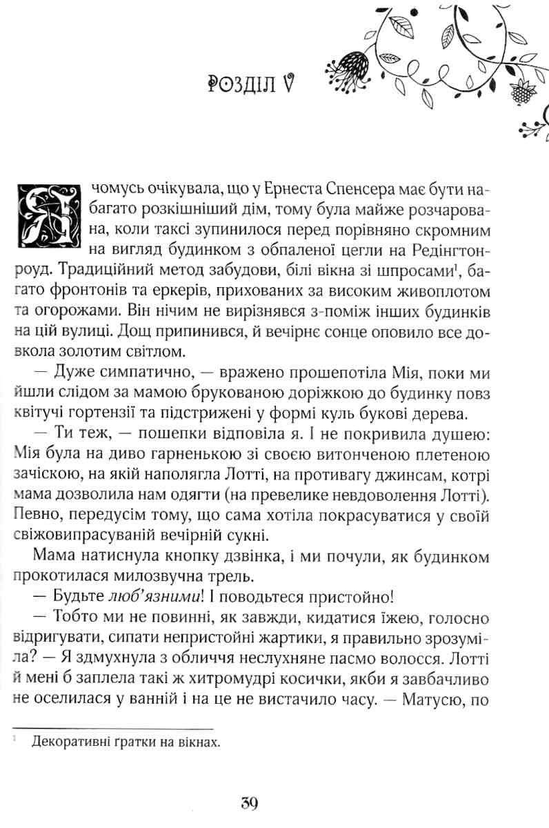 Зільбер Перша книга сновидінь Авт: Керстін Ґір Вид-во: Школа - фото 2