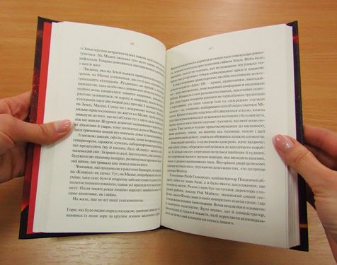 2001 Космічна одіссея Авт: Артур Кларк Вид-во: КСД - фото 2