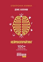 QRBOOKS BUSINESS  Нейрокопірайтінг (у)