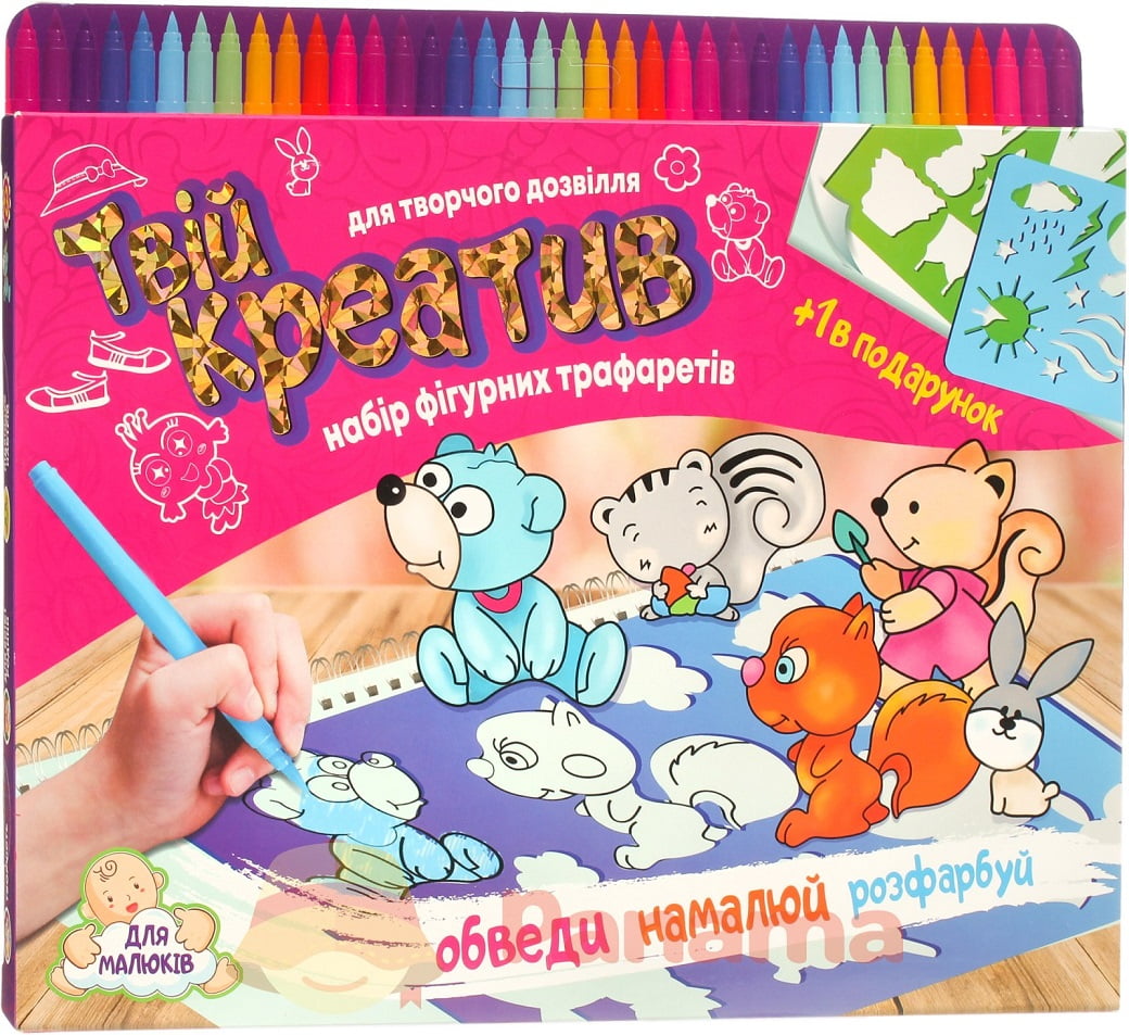 Набір для творчості Твій креатив (Одягни модно) - Спеціальна Книга