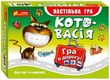 Гра. Котовасія(дорожня) - фото 1