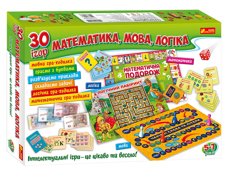 Математика мова логіка 30 ігор 5-7 років Ранок - фото 1